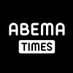 ABEMA TIMES (@ABEMATIMES) Twitter profile photo