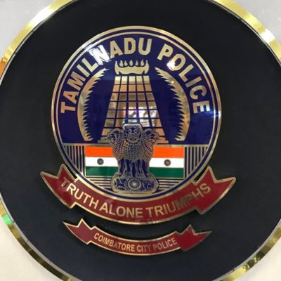 கோவை மாநகரக் காவல் Coimbatore City Police