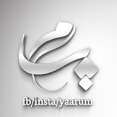 Admin: 🌹Maha Khan 👑
I'm on Instagram as @yaarum2021.