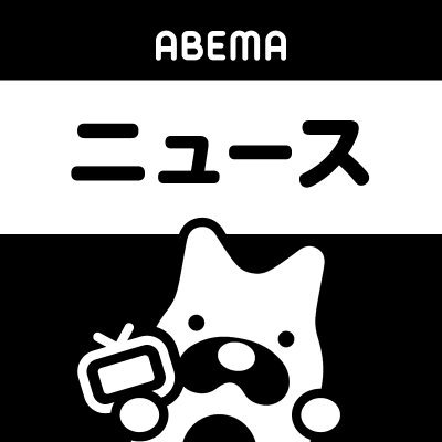 News_ABEMA Profile Picture