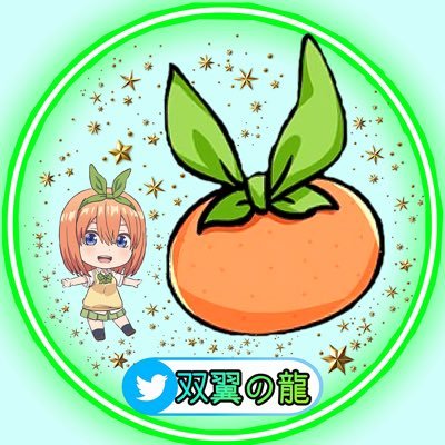 双翼の龍∞ごとぱずさんのプロフィール画像
