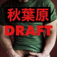 DRAFT/秋葉原 (@draft_akb) 's Twitter Profile