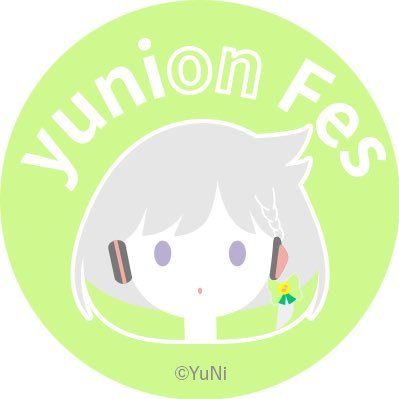 時間の許す限りゲームをやりたい YuNiちゃんを推す