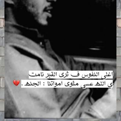 صدقه جاريه لـ (منصور مطلق الشمري).. ادعو له بالرحمه والمغفره اللهم أجعل قبره روضه من رياض الجنة 😭💔 لاتنسوه من دعواتكم💤