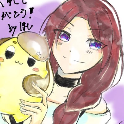 ほしさんのプロフィール画像