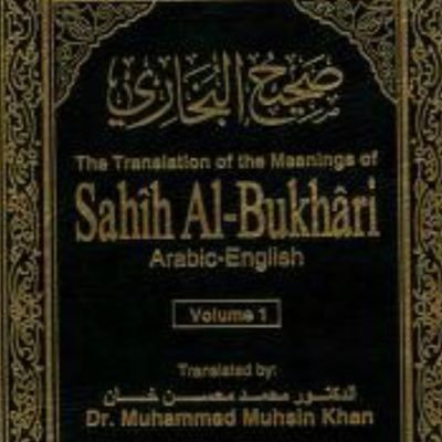SahihAIBukhari's profile picture. Authentic Narrations From Sahih Bukhari by Abu Abdillaah Muhammad Ibn Ismaa’eel al-Bukhāri. All Translations Are From Dr. Muhammad Muhsin Khan رحمهما الله