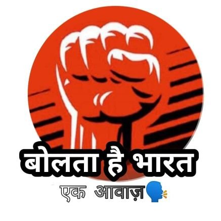 सच बोलने से आपकी आलोचना तेज हो जाए तो, आपका सच बोलना काम कर रहा है 🇮🇳
RT are not endorsements.