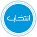 Daily Intekhab (@intekhabhd) Twitter profile photo Daily Intekhab (@intekhabhd) Twitter profile photo