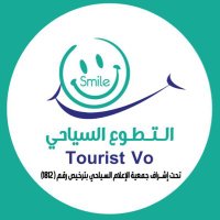 التطوع السياحي (@touristvo) 's Twitter Profile Photo