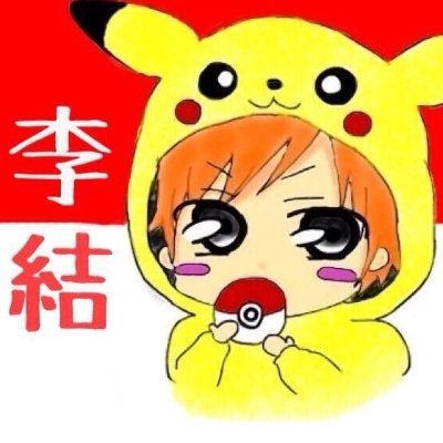 liyuten__'s profile picture. JMS ゆかり ゼノン🍁250(20.11.24) ユニオン8000(20.03.14)275(23.12.02)