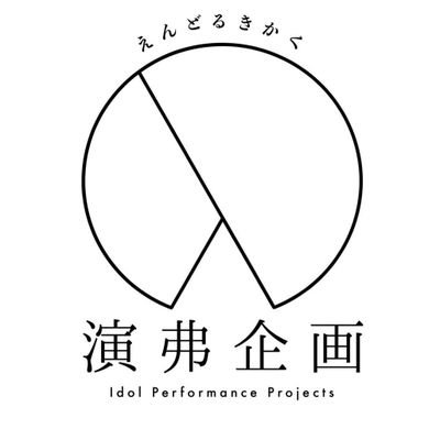 ぷろてぃエンターテインメント主催、制作うさ兄プロジェクト アイドル達の本気の演劇をお届けします。第IV回公演 VAMPIRE Cindelella3月27・28・29日開催 #演弗企画 グッズ販売はこちらhttps://t.co/S25FOs6Tr7