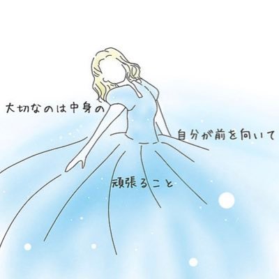 鬱病日記。現実逃避から資格マニアへ→MOS Associate2019 Word&Excel & Power Point、日商簿記2級、ビジネス文書技能検定3級、秘書技能検定3級取得。目標…簿記1級、ビジネス文書、MOS、大学卒業、世界一周旅行🌻笑って過ごす🌻趣味…読書、ヨガ。朝聴く歌…決意の朝に。
