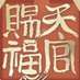 TGCF天官賜福page (@tgcfpage) Twitter profile photo TGCF天官賜福page (@tgcfpage) Twitter profile photo