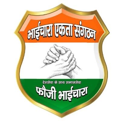 DineshK89806584's profile picture. फौजी भाईचारा।देश सेवा के साथ समाज सेवा।you tube चेनल फौजी भाईचारा देखे।ओर सब्सक्राइब करे