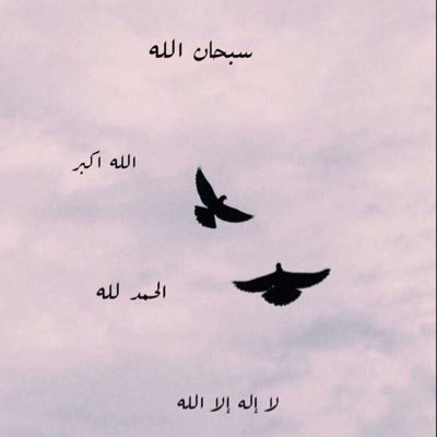 جنه يالله لفقيدي الذي ترك الحياه مظلمة وأماتنا شوقاً له اللهم اجعل الجنه داره ومستقره 💔