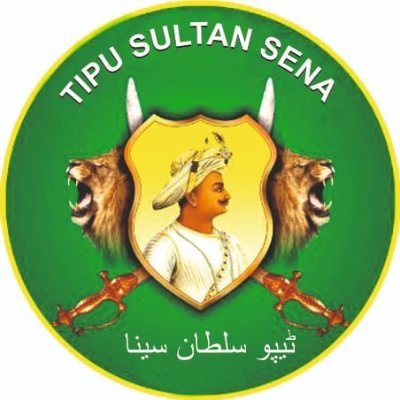 Tipu Sultan Sena ٹیپو سلطان سینا