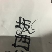 さかにし。Саканиши。 (@bookoffchin) 's Twitter Profile Photo さかにし。Саканиши。 (@bookoffchin) 's Twitter Profile Photo