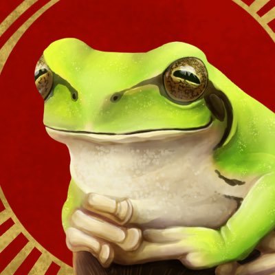 ■#カエル #frog #toad の画像と情報や豆知識を呟きます。 真偽不明あり。自己判断でお願い致します。お別れはブロックを推奨致します◼︎