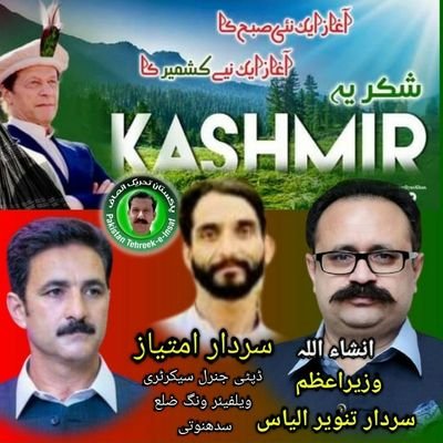 SarDarImtiazAh8's profile picture. Dupt Janrel Scatry Insaf Welfare Wing Sudhnoti Pallandri Nawab Jassi Khan (PTI)