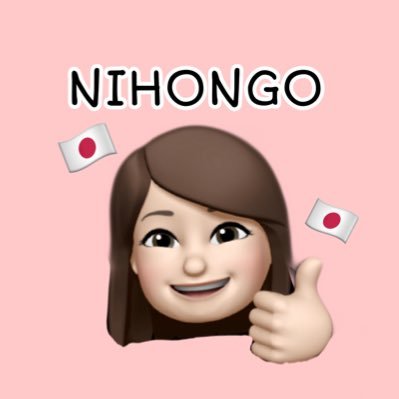 I am a Japanese teacher in Tokyo and have been teaching for more than 10 years.We provide a service to support expats in Tokyo.日本語レッスンと外国人駐在員家族への生活サポートをしています。
