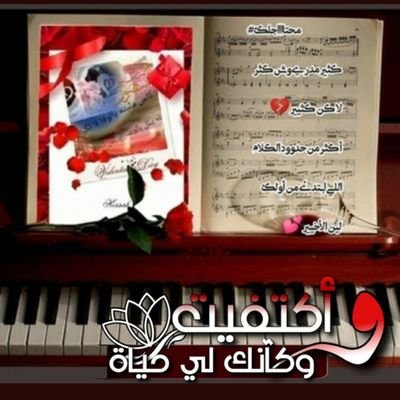 سقى الله زماناً رااااح💔💔 #مديرة_عامه_ق_صوت_النصر
#مديرة_عامه_ق_فخامة_العالمي 