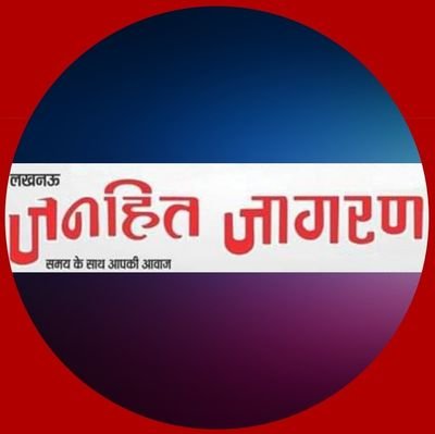 Official Twitter Handle @ Lucknow Janhit Jagran
(National Daily/Weekly News Paper, Monthly Magzine, News Portal)