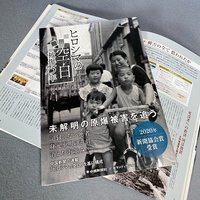中国新聞ヒロシマ平和メディアセンター (@chugoku_peace) 's Twitter Profile