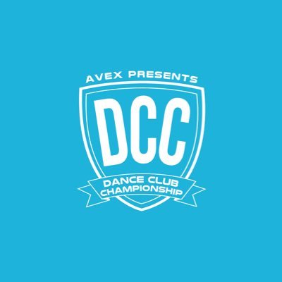 avex presents DANCE CLUB CHAMPIONSHIP(全国高等学校ダンス部選手権) 全国高校ダンス部の頂点決める大会！！ DCCは漢字2文字の「テーマ」をダンスでどれだけ表現できるかを競い合う、表現の王者を決めるダンス大会🏆