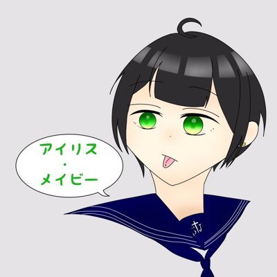 アイリス💌🐝さんのプロフィール画像