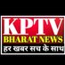 KPTV BHARAT NEWS OFFICIAL (@KptvBharatnews) Twitter profile photo