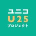 ユニコ・プロジェクト (@nevula_u25) Twitter profile photo ユニコ・プロジェクト (@nevula_u25) Twitter profile photo