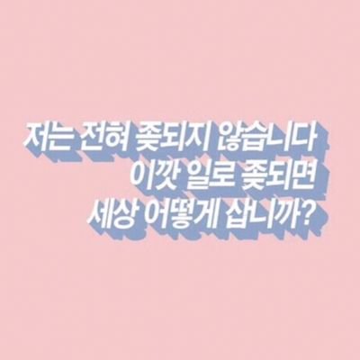 초딩맘, 쉽게빠지고 나오는 덕질, 장애영유아를 위한 보육교사, 내향형관종,