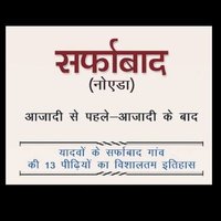 सर्फाबाद (@sarfabad1) 's Twitter Profile