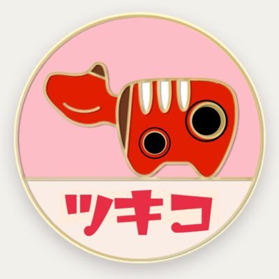 🐈‍⬛藤矢ツキコ🧡さんのプロフィール画像