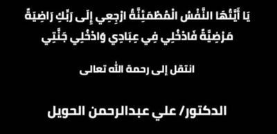 طبيب و كاتب صحفي و مدير مركز الثريا الطبي التخصصي ، مستقل ، و اؤمن بالديموقراطية و بالدستور وبالتعليم اساس للرخاء