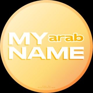 ♡ The arabic fanbase and your #1st source for all of #MYNAME members 💛💚❤💙💜 @k10208888 - @Mybabygunwoo @MYNAME_KYong - @kkangxx9449 - @chae_jin1226