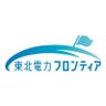 tohoku_epco_fro's profile picture. 【東北電力フロンティア公式アカウント】
でんきとくらしを彩るサービスをご提供する、東北電力㈱の100%子会社です。
詳細は公式サイトをご覧ください🍁🍂
【11.10～北海道でも電気料金プランの提供を開始しました！】

※DMの返信は行っておりませんのでご了承ください。