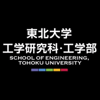 東北大学工学研究科・工学部 (@eng_tohokuuniv) 's Twitter Profile Photo 東北大学工学研究科・工学部 (@eng_tohokuuniv) 's Twitter Profile Photo