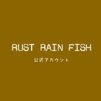 RUST RAIN FISH (@rust_rain_fish) 's Twitter Profile
