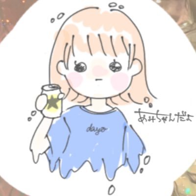 あみちゃんだよ Ax Mxn Twitter