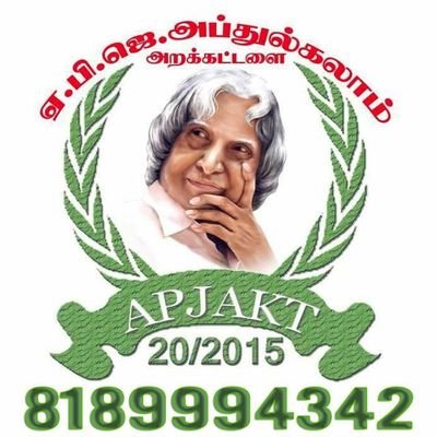 Non profit organization with a mission to continue on the visions and works of Dr.APJ Abdul Kalam.Official account of APJ ABDUL KALAM TRUST