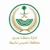 محافظة خميس مشيط (@mushaytkhamis) Twitter profile photo محافظة خميس مشيط (@mushaytkhamis) Twitter profile photo