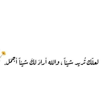 عندما تتحمل شيء فوق طاقتك من الطبيعي أن تتغير شخصيتك و نفسيتك دون أن تشعر . .