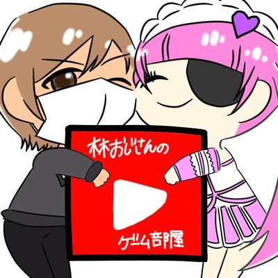 林おじさんのゲーム部屋 Youtube Hayashi Ojisann Twitter 林おじさんのゲーム部屋 Youtube Hayashi Ojisann Twitter
