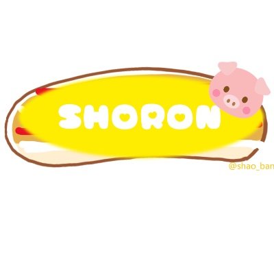 💛 しゃお ばんびたん（ばんびちゃん、たん） 💛 ◝(⑅•ᴗ•⑅)◜..°♡さんのプロフィール画像