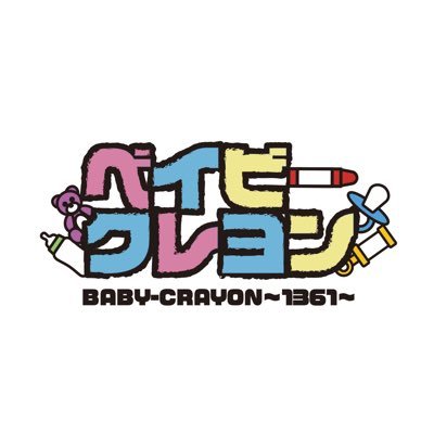 BABY-CRAYON Twitter