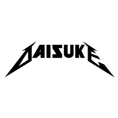田中 大輔さんのプロフィール画像