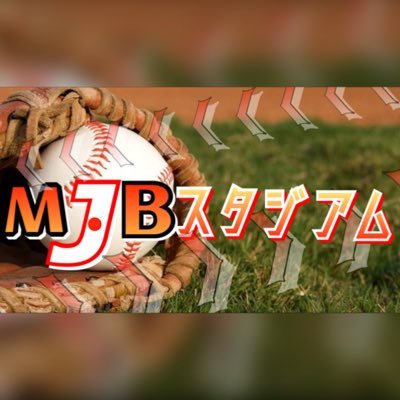 野球のブログを書いているmasaです！ 野球のこと以外も書かせていただいています！2ch.5chの記事をまとめています⚾️たまに呟きます笑 気軽にフォローしてください😊 フォローと閲覧お待ちしています！