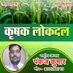 कृषक लोक दल (@krishaklokdal) Twitter profile photo कृषक लोक दल (@krishaklokdal) Twitter profile photo
