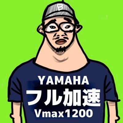 どうも、広島のVmax乗りです💨 🏍1998年式🇨🇦 #vmax1200 乗ってます。車は三菱のコルトラリーアートに乗ってます🚗 バイクのYouTubeやってまーす👇